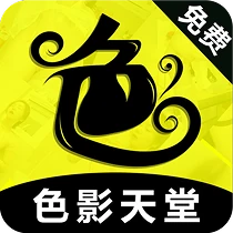 色影天堂